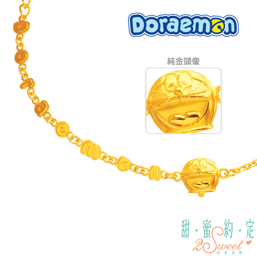 甜蜜約定 Doraemon 經典哆啦A夢白鋼墜子+歡樂黃金手鍊
