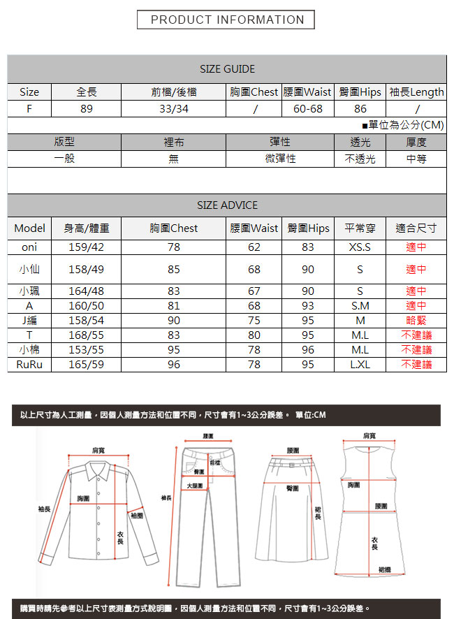 麂皮鬆緊寬褲 共二色 TATA