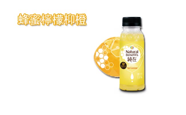 食安生技 純在冷壓蔬果汁系列(235ml*6瓶)