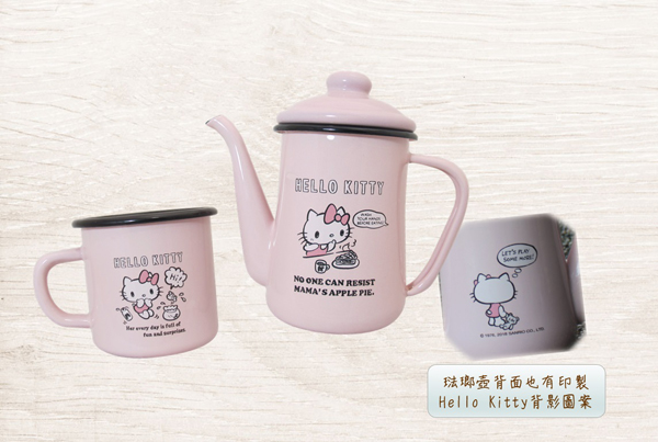 Hello Kitty琺瑯手沖壺組