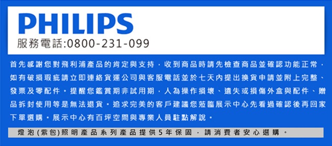 飛利浦 PHILIPS 第7代 舒視光 13.5W LED燈泡-白光6入組(紫包)