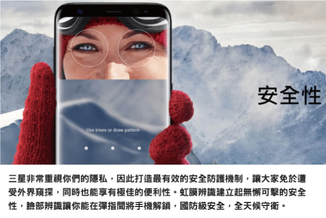 【福利品】SAMSUNG Galaxy S8 Plus(4G/64G)智慧型手機
