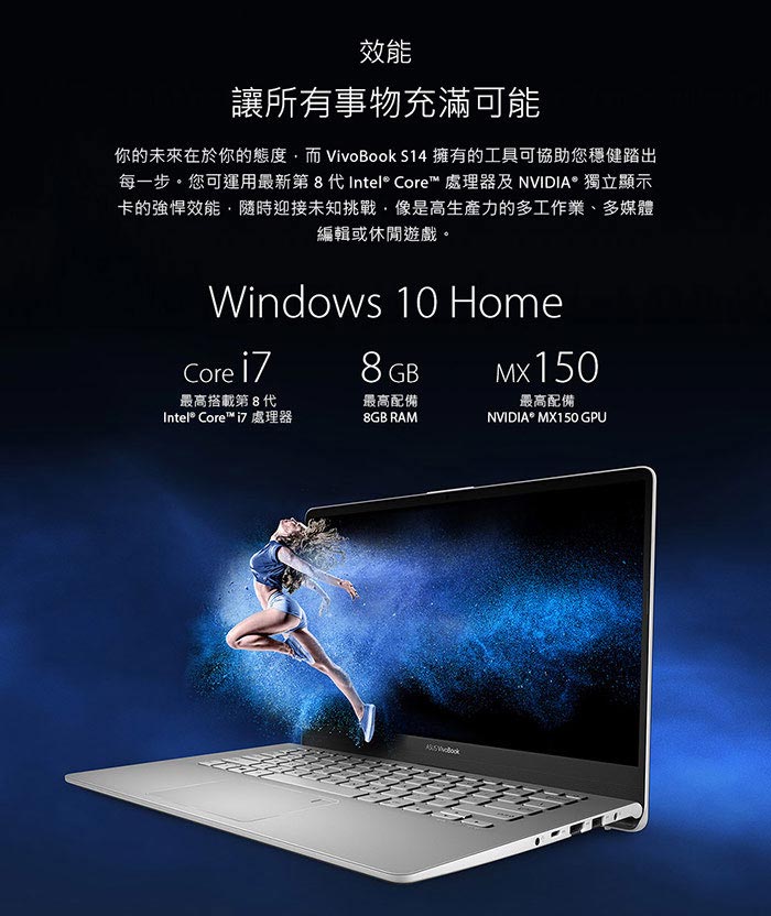 (無卡分期-12期)ASUS S430UN 14吋筆電 (i5-8250U/MX150/2