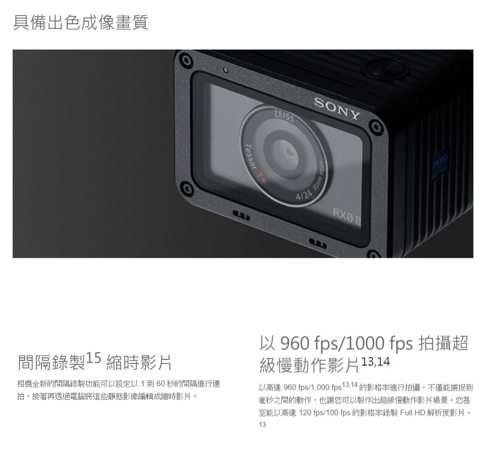 SONY DSC-RX0M2 (M II) 4K錄影相機(公司貨)