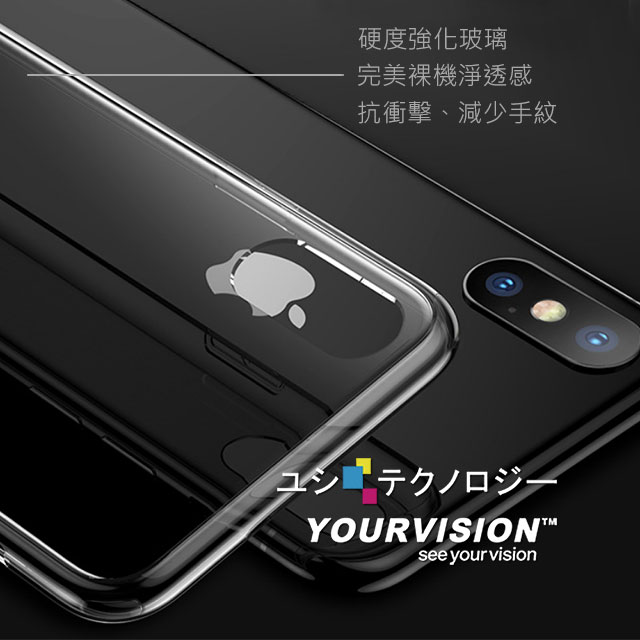 iPhone XR 6.1吋 裸時尚透明氣囊款鋼化玻璃殼 強化玻璃保護殼