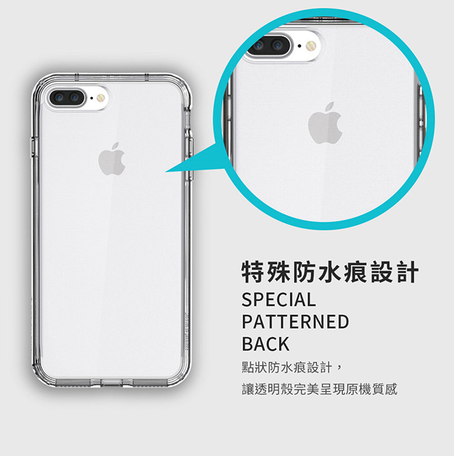 DesignSkin iPhone 7 Plus 雙層防摔邊框透明手機殼