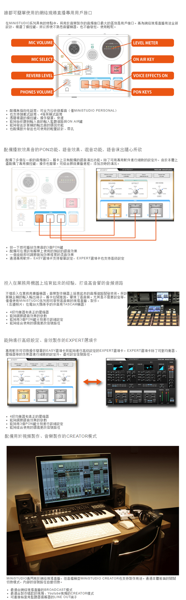 【日本TASCAM】MiNiSTUDIO Personal US-32 直播錄音介面