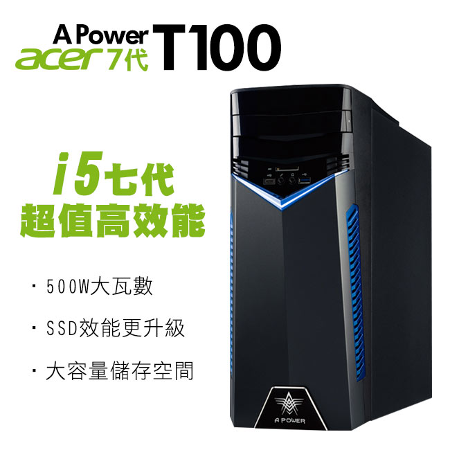 Acer T100 i5-7400/8G/500G+128SSD/GTX1660/W7P