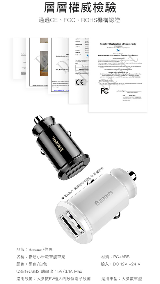 Baseus 可愛手拿款 3.1A雙USB 智能車充