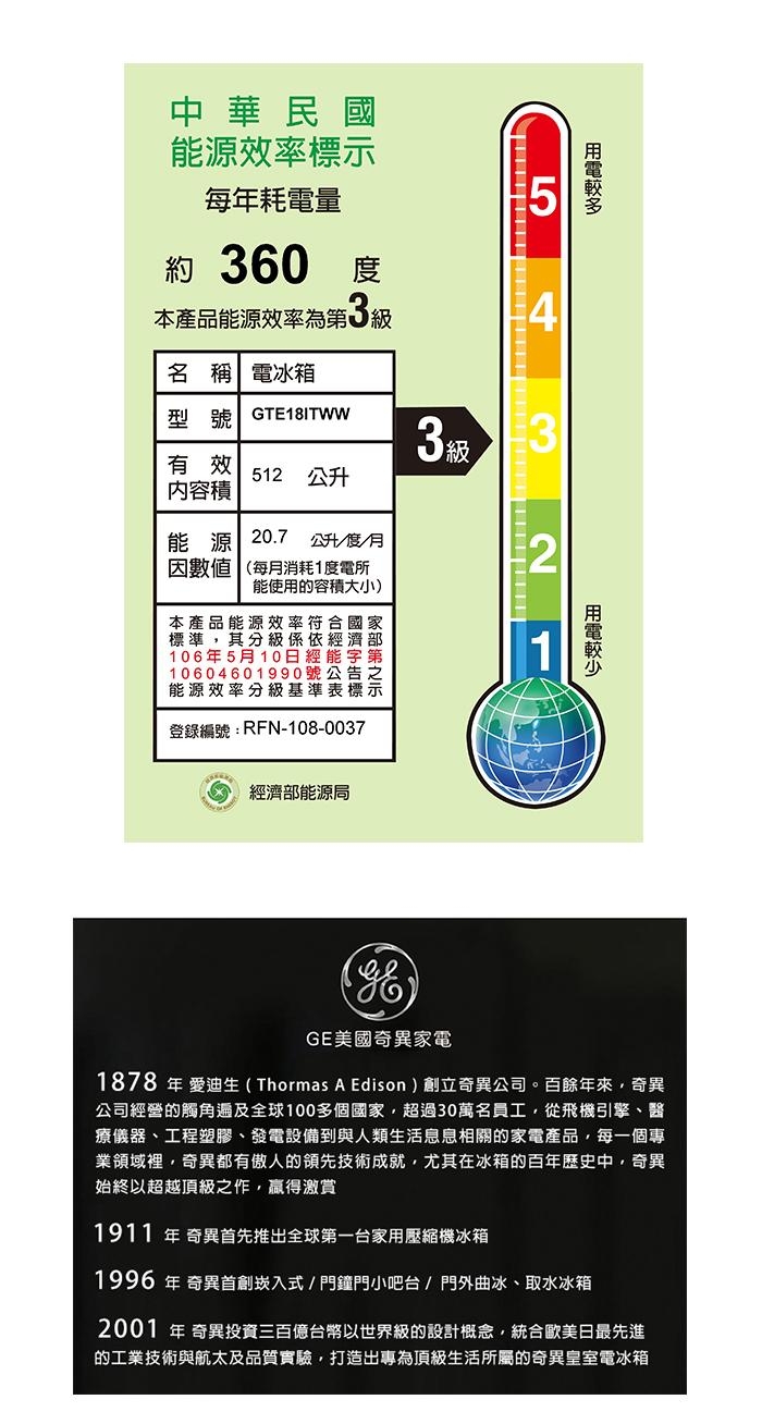 【美國奇異GE】512L 上下門冰箱-純白GTE18ITWW