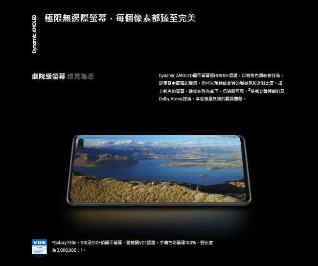 Samsung Galaxy S10+(8G/128G)6.4吋五鏡頭智慧型手機
