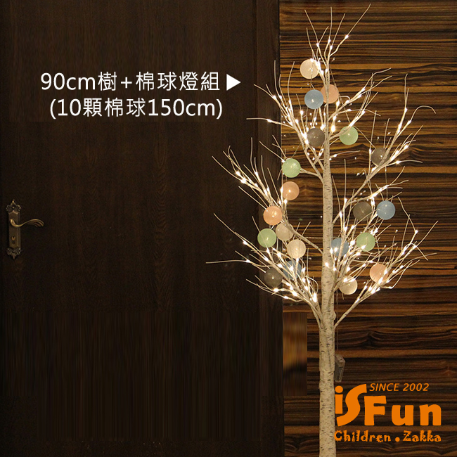 iSFun 雪白樺樹 花藝聖誕新春樹木情境景觀燈+球燈90cm