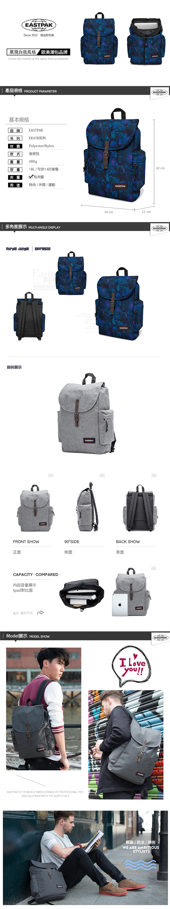 EASTPAK 後背包 Austin系列 Purple Jungle