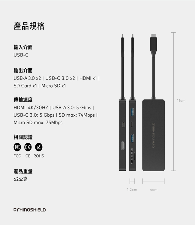 犀牛盾 USB 3.0 Type-C Hub 轉接器