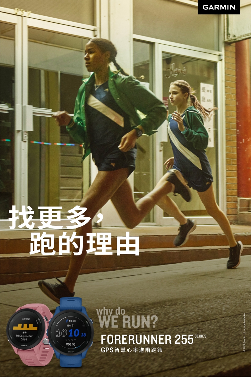 GARMIN Forerunner 255 Music GPS腕式心率跑錶| 智慧手錶| Yahoo奇摩