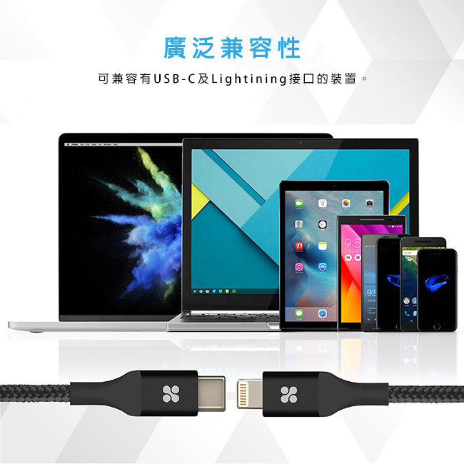 Promate USB Type C to Lightning 充電傳輸線(2M)