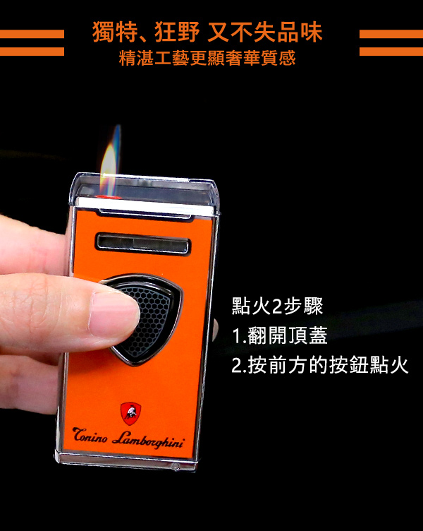 藍寶堅尼Tonino Lamborghini PERGUSA LIGHTER打火機(橘)