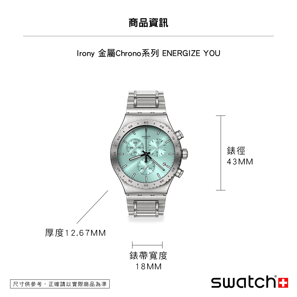 Swatch Irony 金屬Chrono系列手錶ENERGIZE YOU (43mm) 男錶女錶| Irony