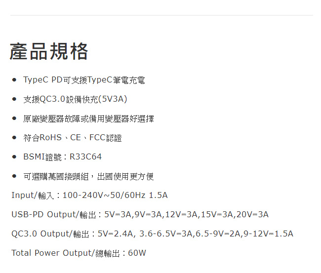 Upmost 登昌恆 UC401 PD+QC3.0充電器(60W)