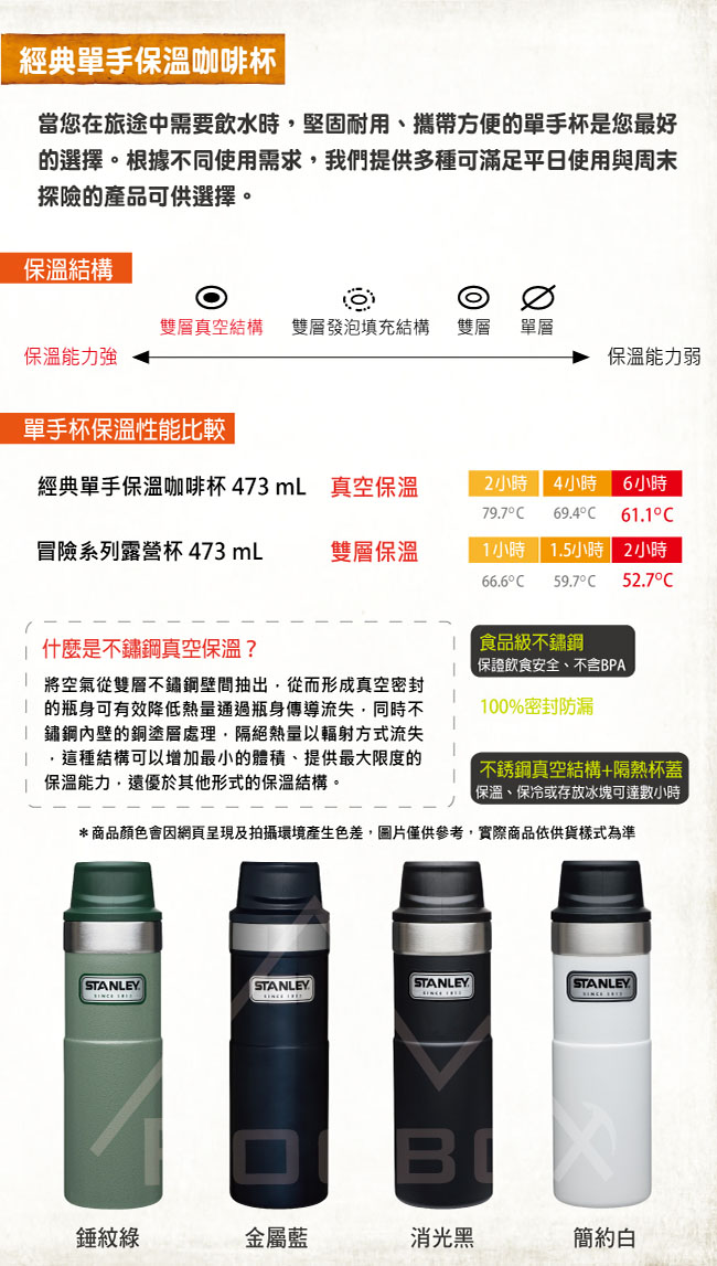 【美國Stanley】時尚2.0單手保溫咖啡杯473ml-金屬藍