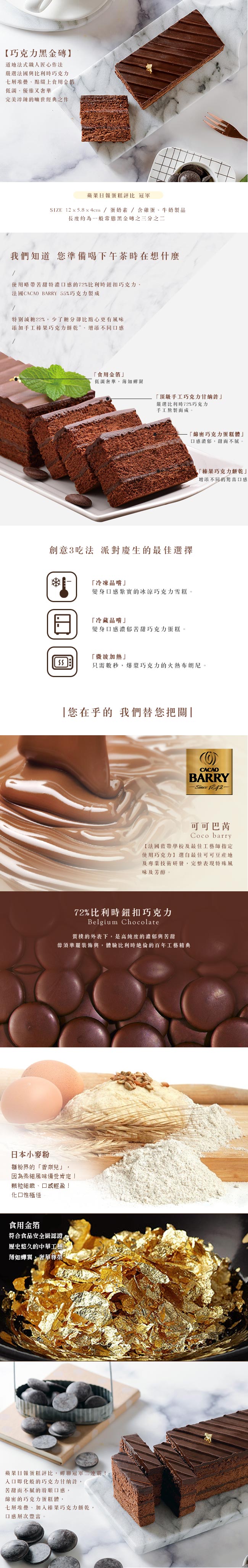 艾波索 巧克力黑金磚(12cm)x2入+牛奶千層冰心泡芙(120g)x5入