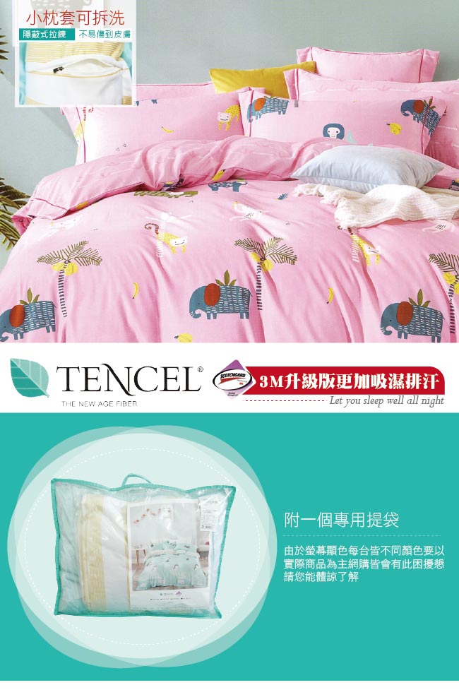 BEDDING-3M專利 頂級天絲-兒童專用涼被枕頭組-不正經的猴子