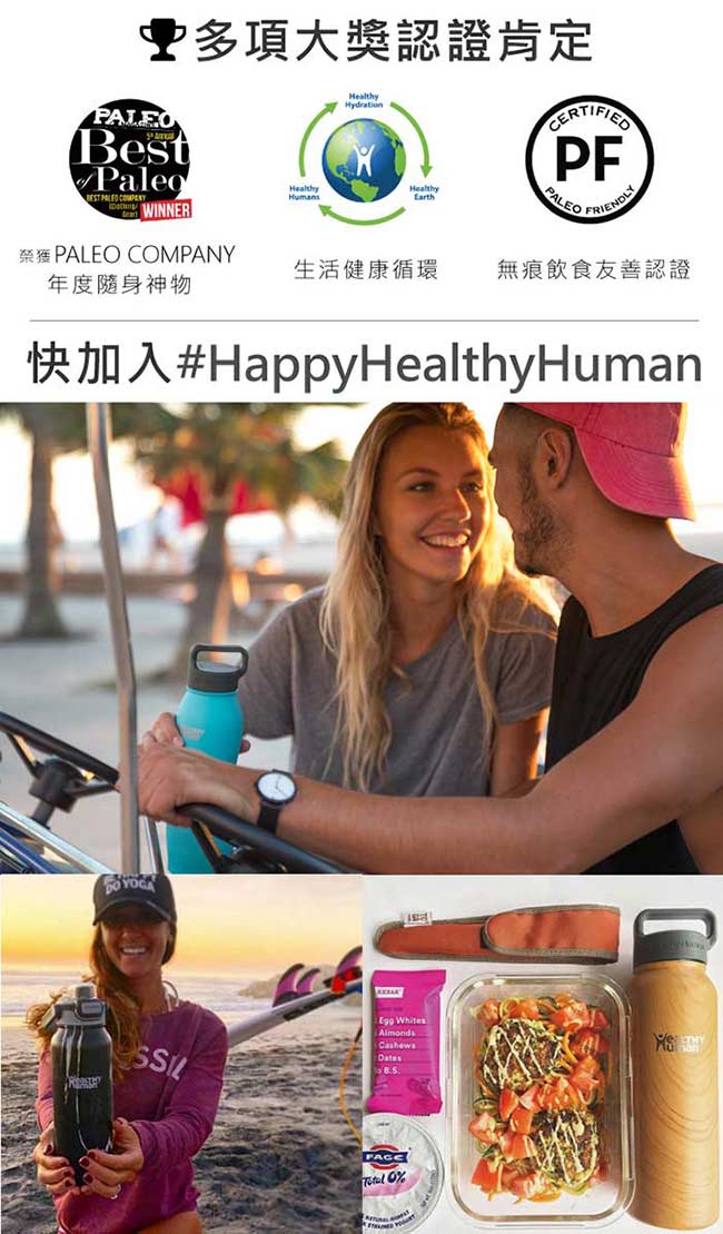 Healthy Human 寬口不鏽鋼保冷保溫瓶(473ml) - 石白色