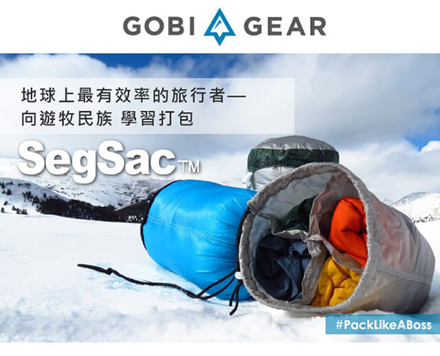 Gobi Gear-分隔收納袋15L- 叢綠