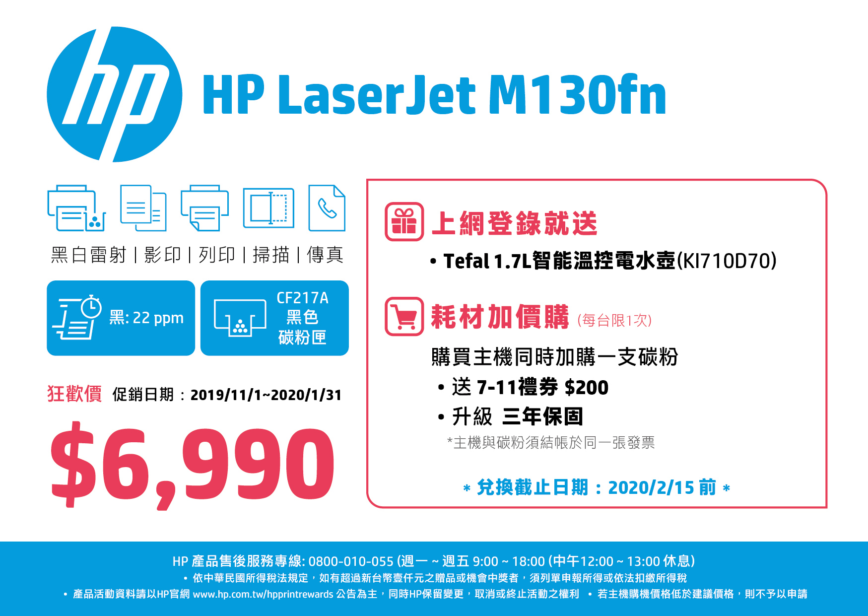 HP LaserJet Pro 多功能事務機 M130fn(G3Q59A)