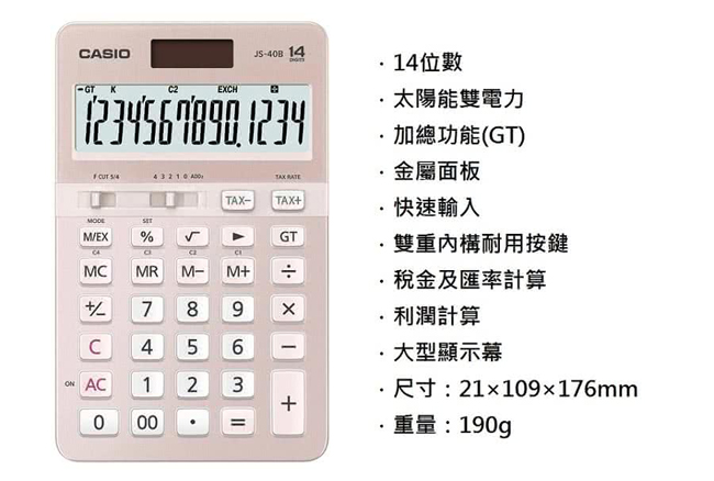 【CASIO 卡西歐】14位元浪漫粉嫩櫻花色系桌上型計算機 JS-40B-PK