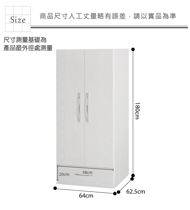 綠活居 阿爾斯環保2.1尺塑鋼單抽衣櫃(11色)-64x62.5x180cm免組