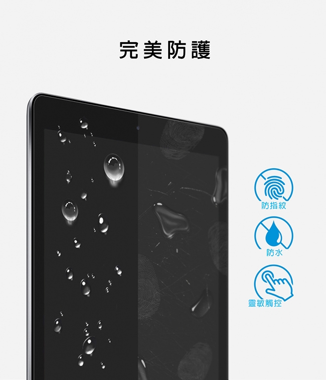 Rearth Apple iPad 第5/6代 (9.7寸)滿版抗衝擊螢幕保護貼