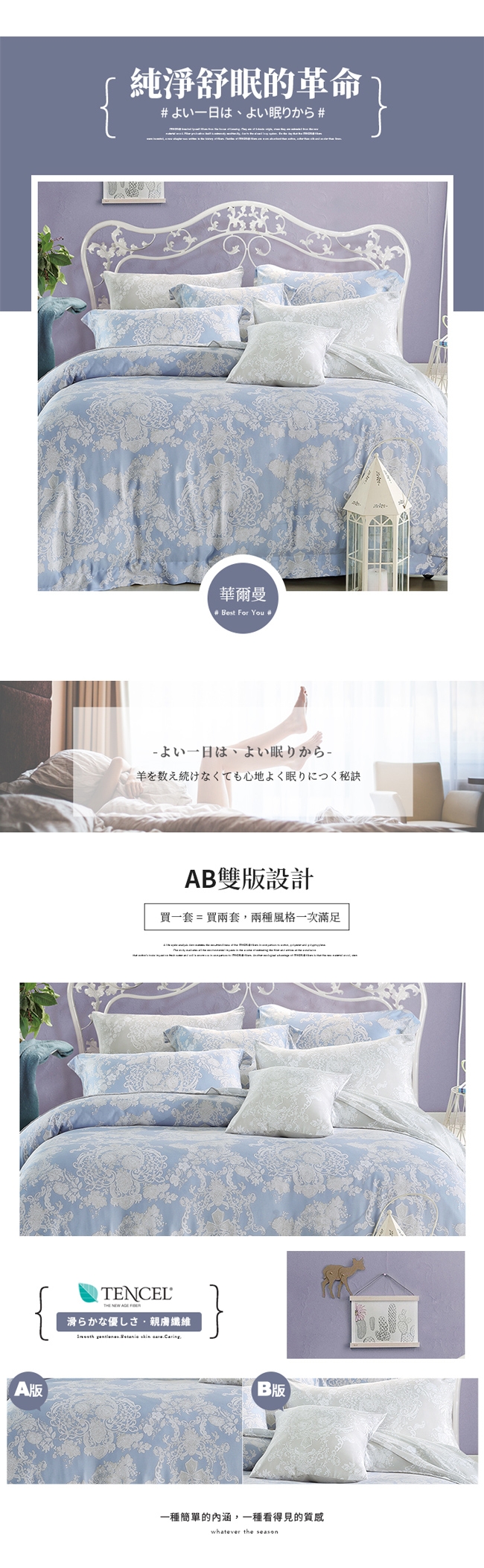 Ania Casa 華爾曼 天絲 100% TENCEL 雙人鋪棉兩用被套床包四件組