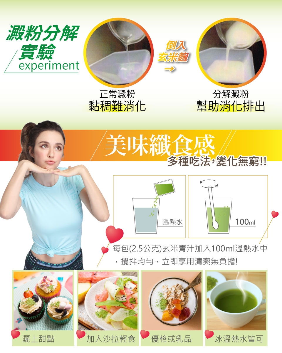 【BeeZin康萃】瑞莎代言日本韵香玄米青汁x1盒(2.5g/袋;30袋/盒)