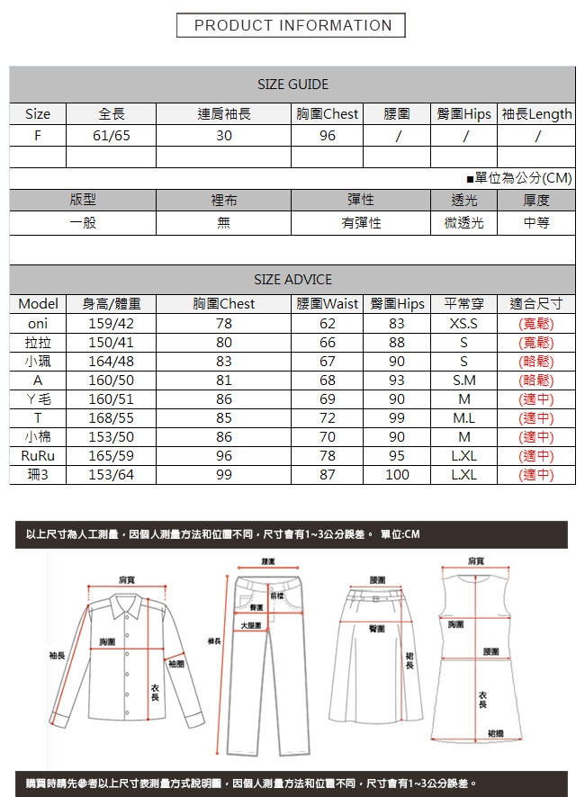 寬條紋V領針織上衣 TATA-F