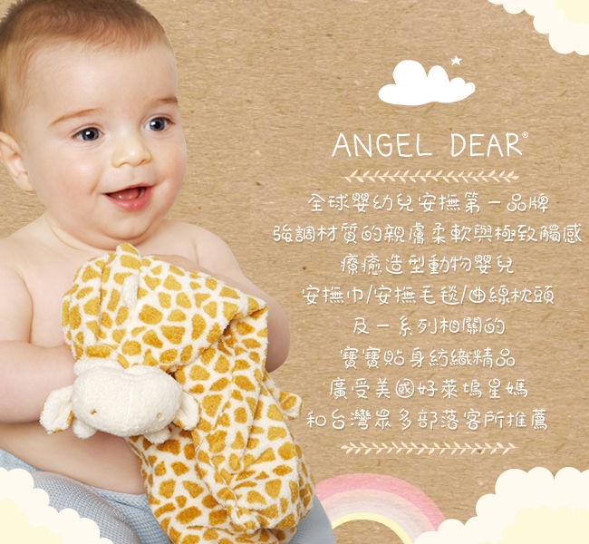 Angel Dear 動物嬰兒安撫巾 (粉紅熊熊)