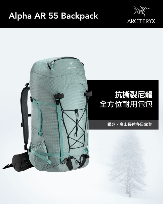 Arcteryx 始祖鳥 Alpha AR 55L 登山背包 機械灰