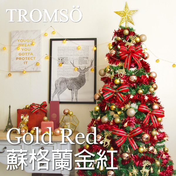 TROMSO 北歐絕美180cm聖誕樹6呎/6尺(含滿樹豪華掛飾+贈送燈串)-蘇格蘭金紅