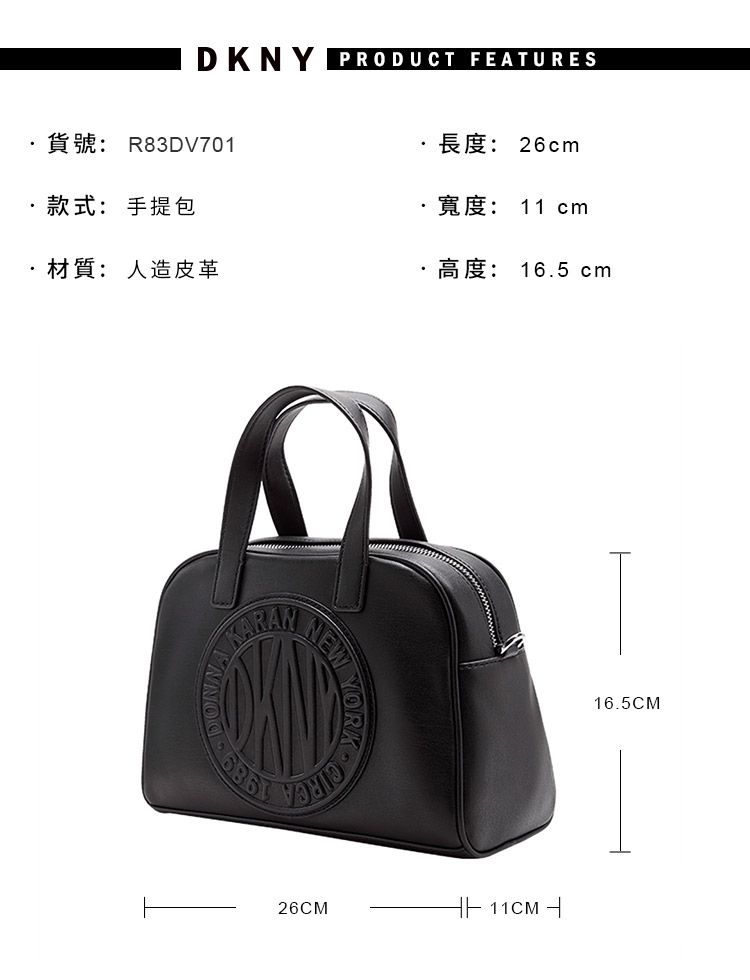 DKNY LOGO壓紋時尚斜背手提包 黑