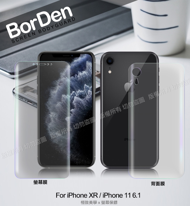 BorDen霧面極緻螢幕保鏢iPhone XR /iPhone 11滿版自動修復保護膜前後保護貼組