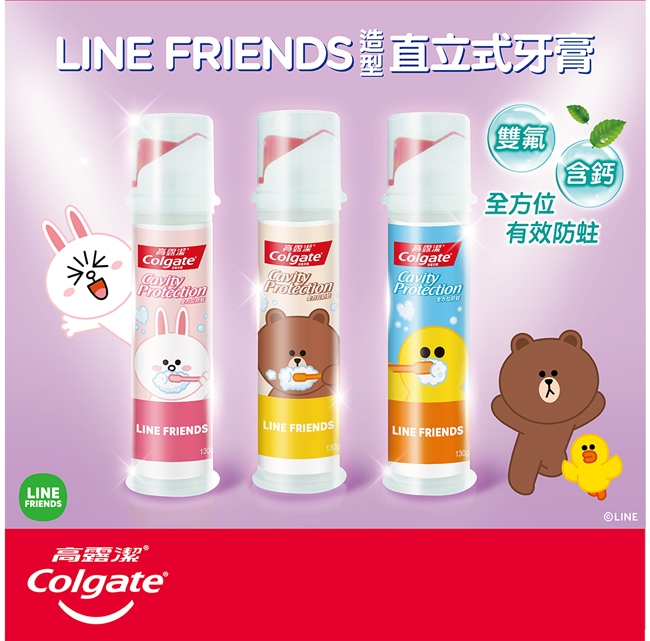 高露潔 LINE FRIENDS 造型直立式牙膏130g(隨機出貨)