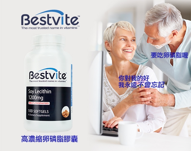 美國BestVite 必賜力高濃縮卵磷脂膠囊1瓶 (100顆)