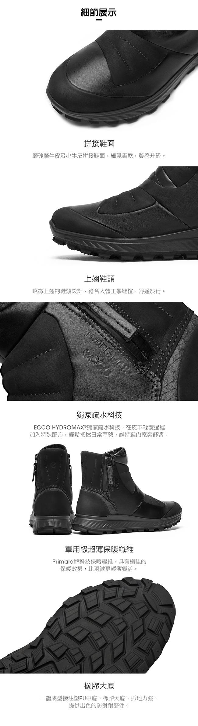 ECCO EXOSTRIKE 時尚拼接戶外保暖短靴 女-灰粉色
