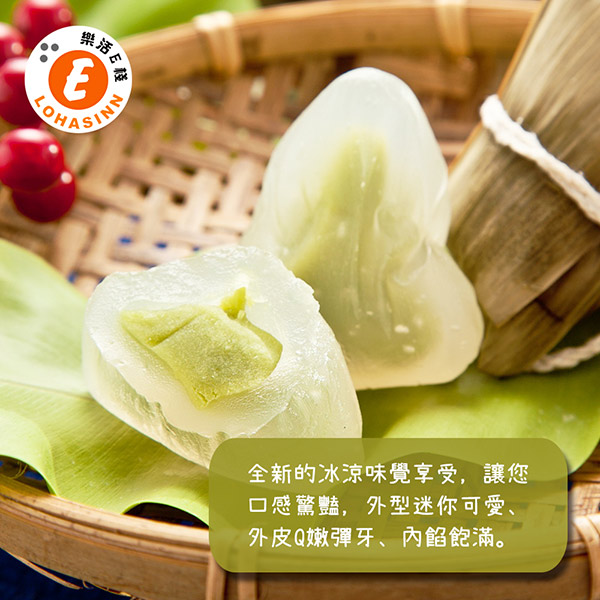 樂活e棧-南部素食土豆粽子+包心冰晶Q粽子-抹茶(6顆/包，共4包)