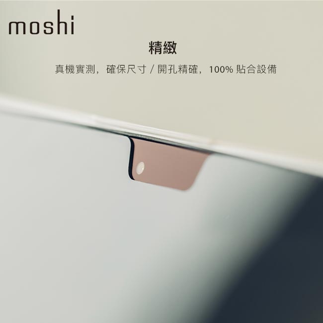 Moshi Umbra for MacBook 15” 防窺螢幕保護貼