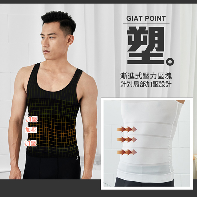 GIAT 涼感分壓機能塑型內搭背心(經典黑M-XL)