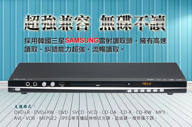 Dowai多偉Divx/USB/卡拉OK DVD影音播放機 AV-981