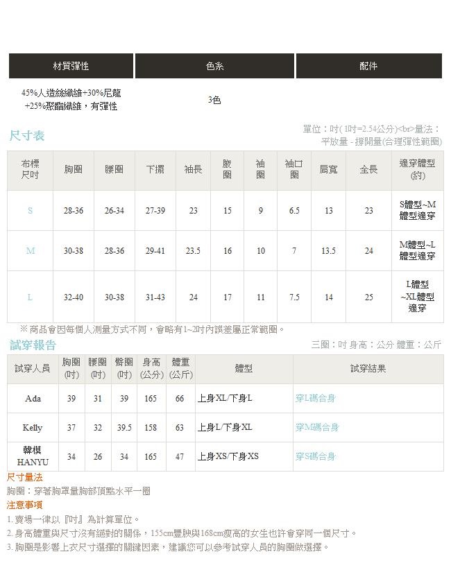 純色蕾絲拼接包芯紗針織上衣-OB嚴選