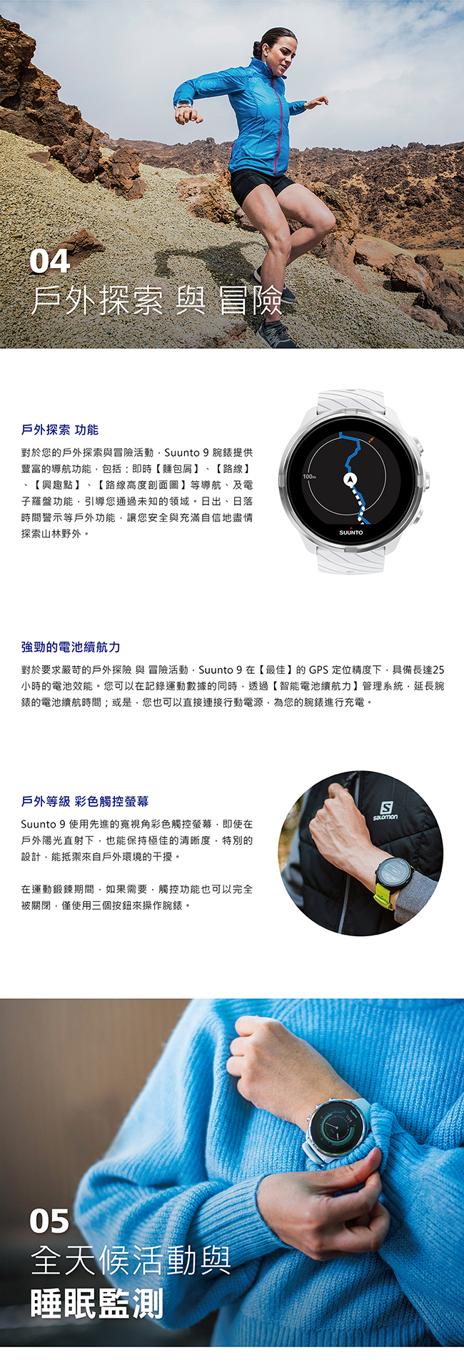 SUUNTO 9 堅固強勁 超長電池續航力的多項目運動GPS腕錶 (時尚白)