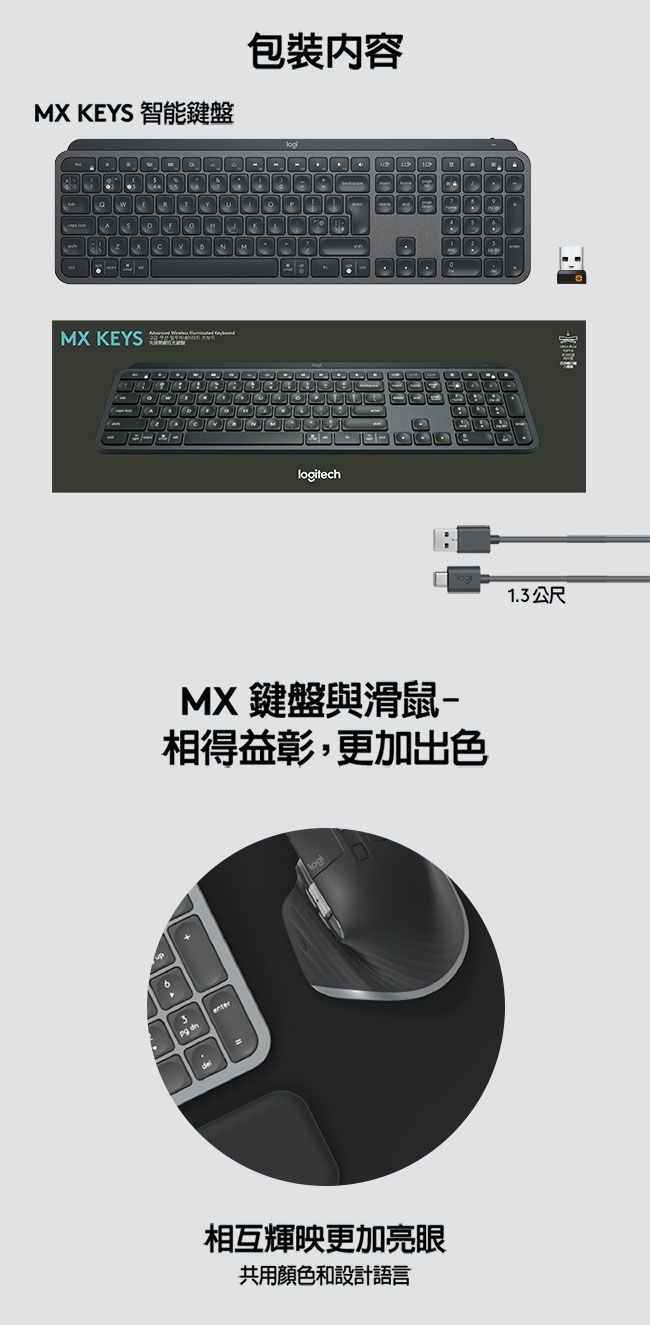 羅技 MX Keys 無線鍵盤